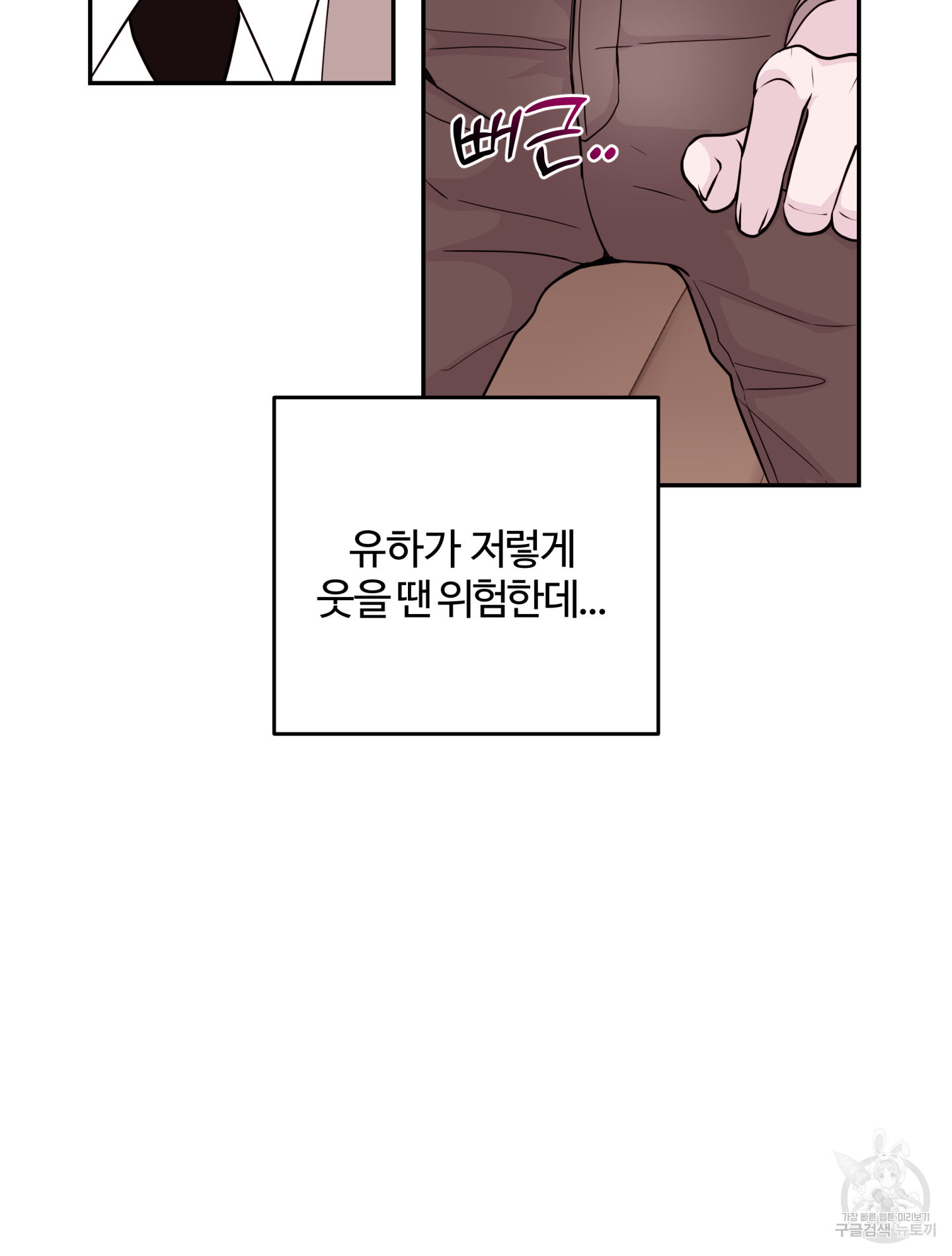 위험한 처남 27화 - 웹툰 이미지 40