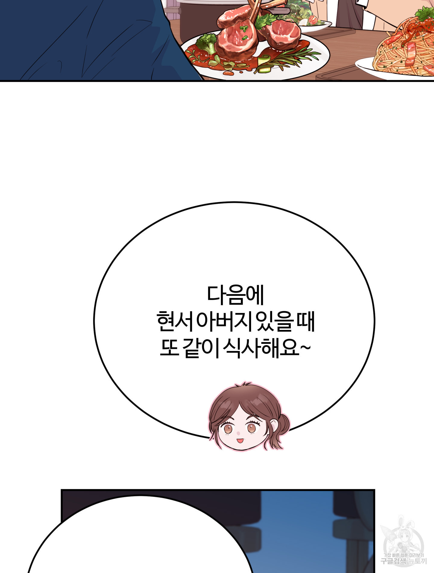 위험한 처남 30화 - 웹툰 이미지 39