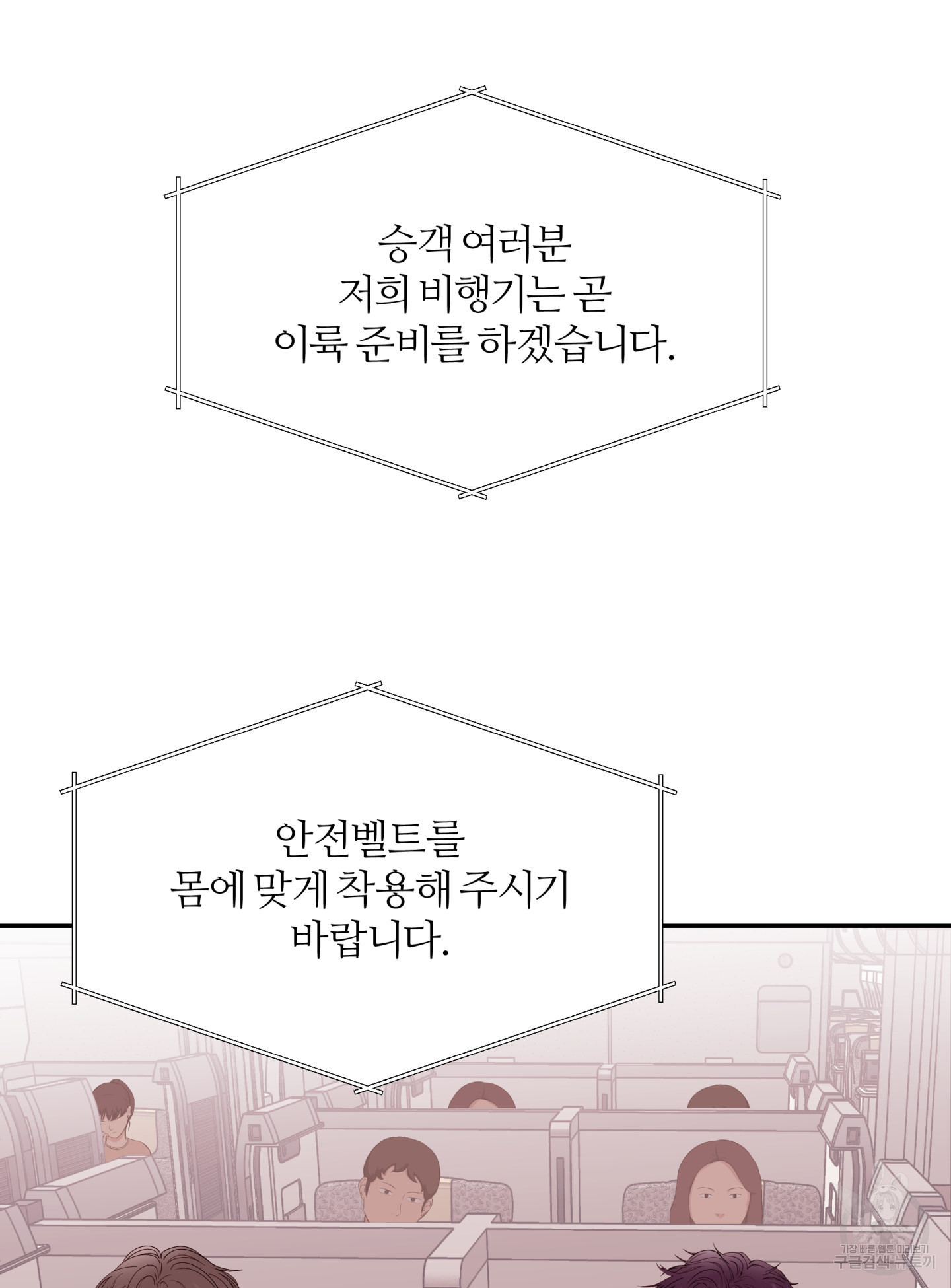 위험한 처남 38화 - 웹툰 이미지 28