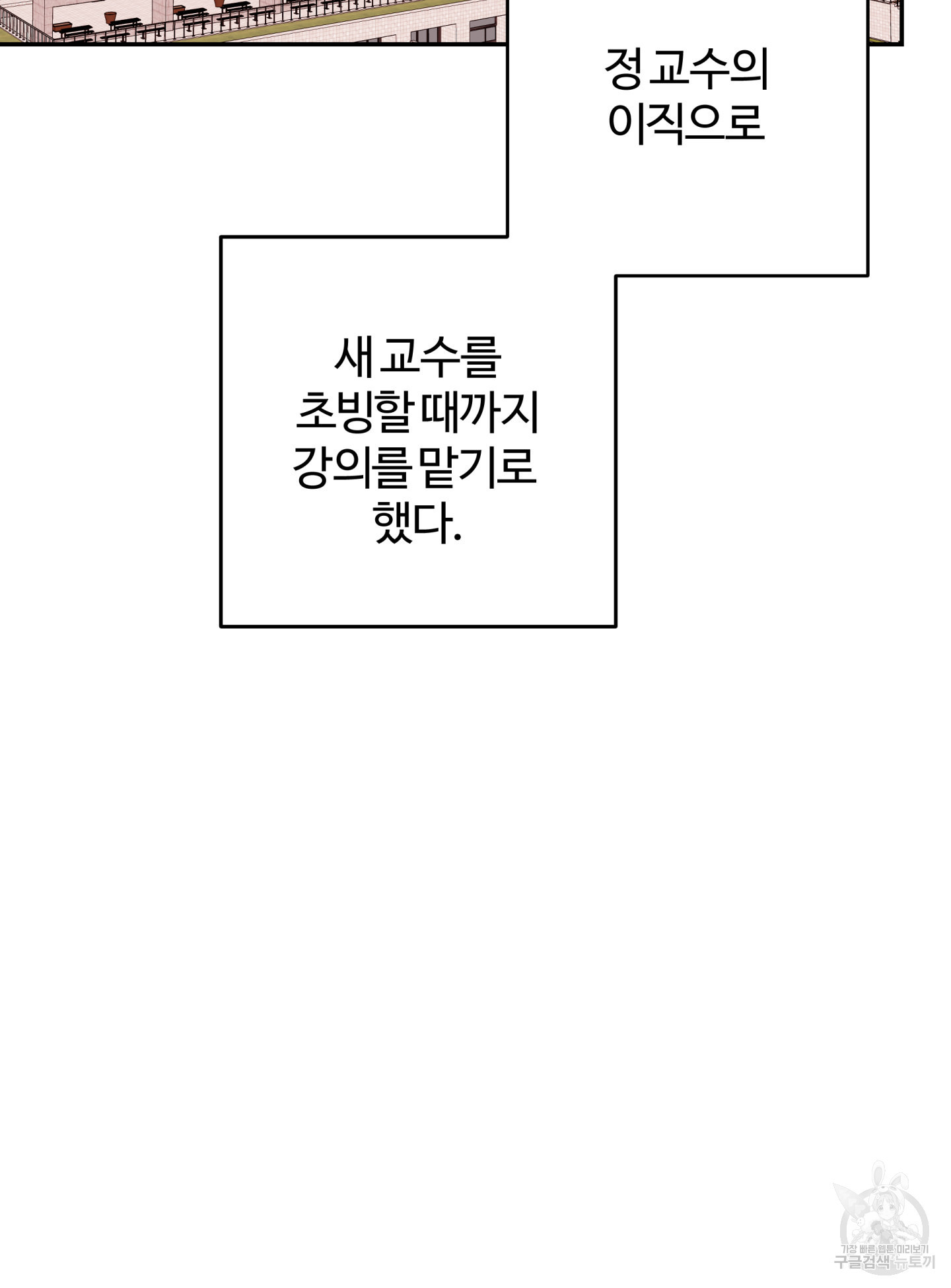 위험한 처남 43화(최종화) - 웹툰 이미지 66