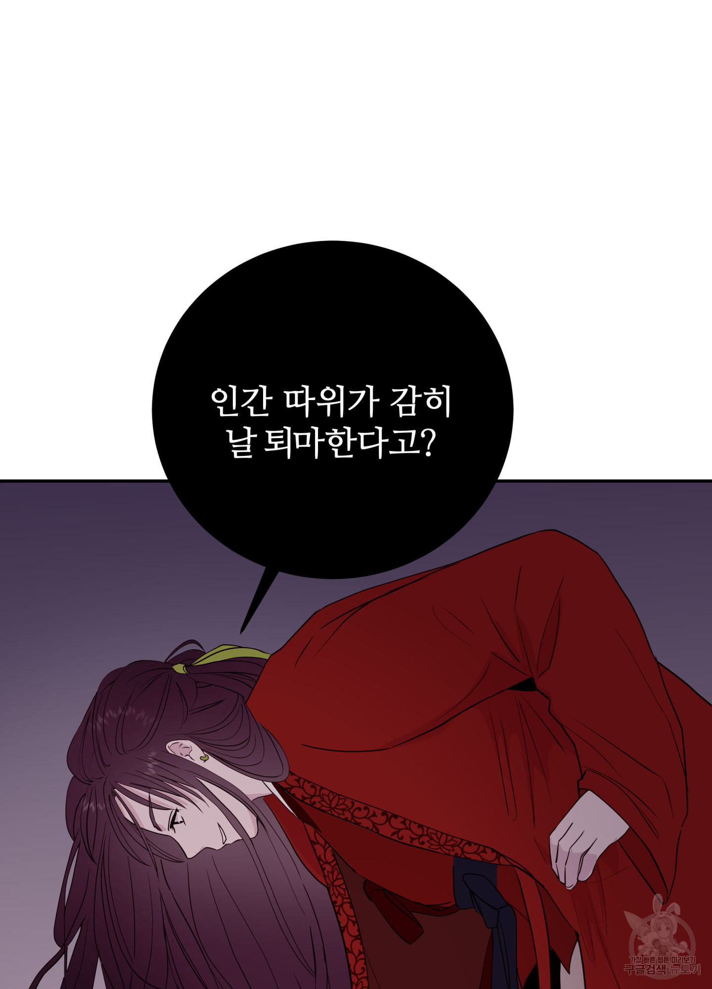 위험한 처남 외전 1화 - 웹툰 이미지 60