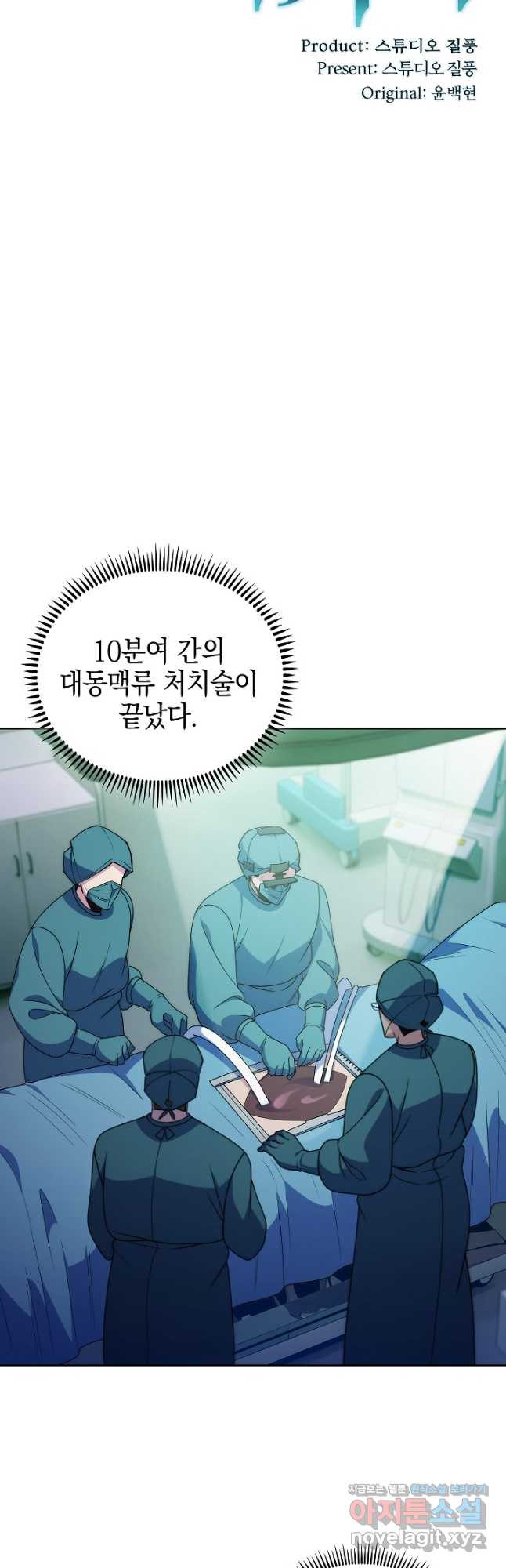 레벨업 닥터 최기석 107화 - 웹툰 이미지 10