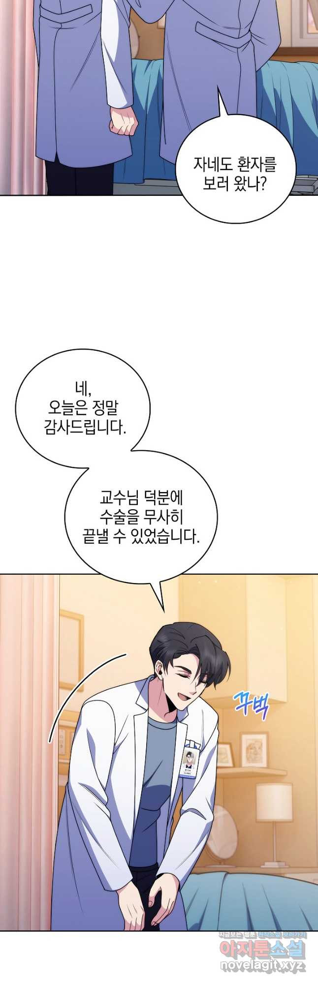 레벨업 닥터 최기석 107화 - 웹툰 이미지 26