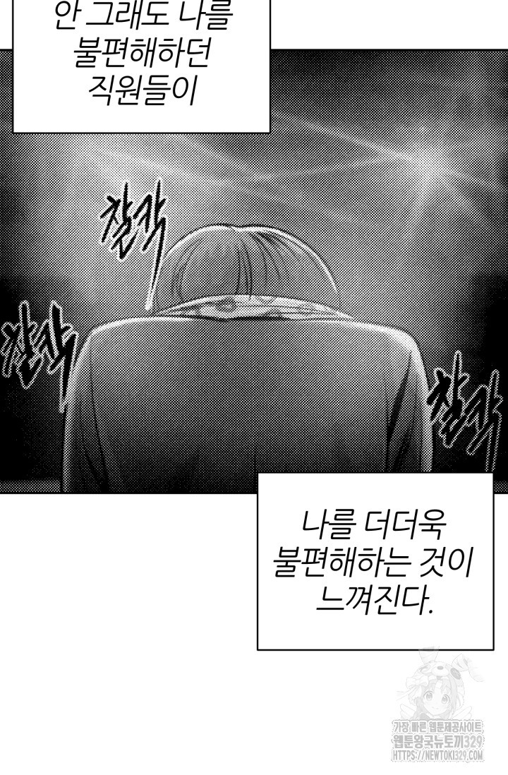 리드래프트 63화 - 웹툰 이미지 22