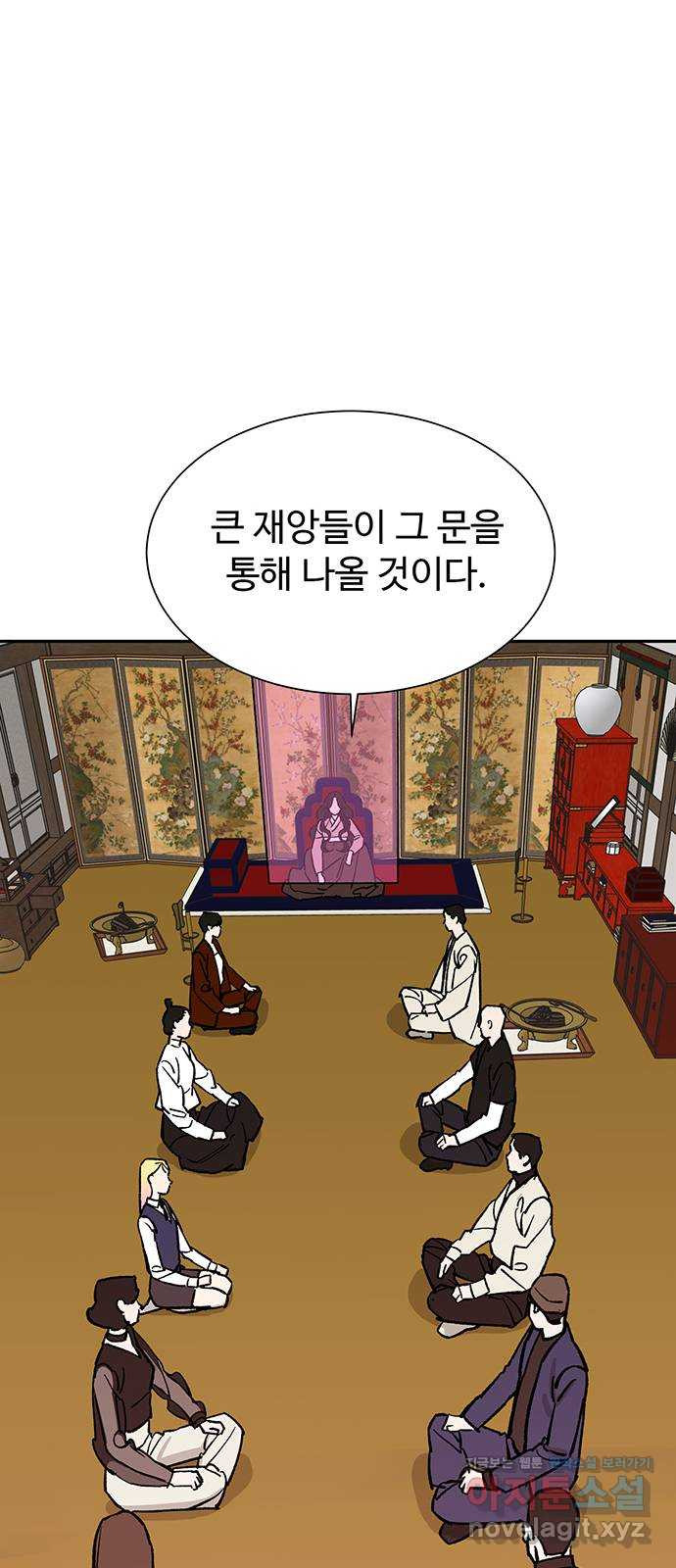 백호랑 시즌3 93화 저승8(재앙) - 웹툰 이미지 20