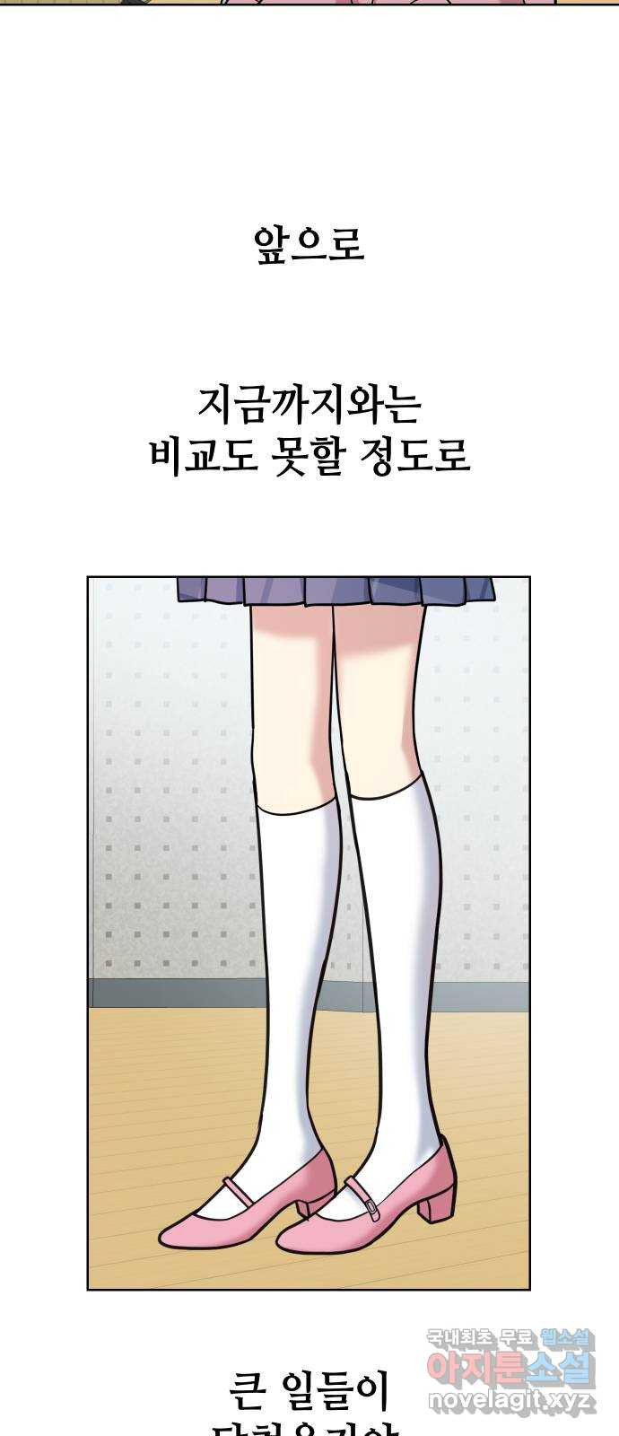 집사, 주세요! 71화. 내가 백제 백으로 퀸이 된 거라고? - 웹툰 이미지 19