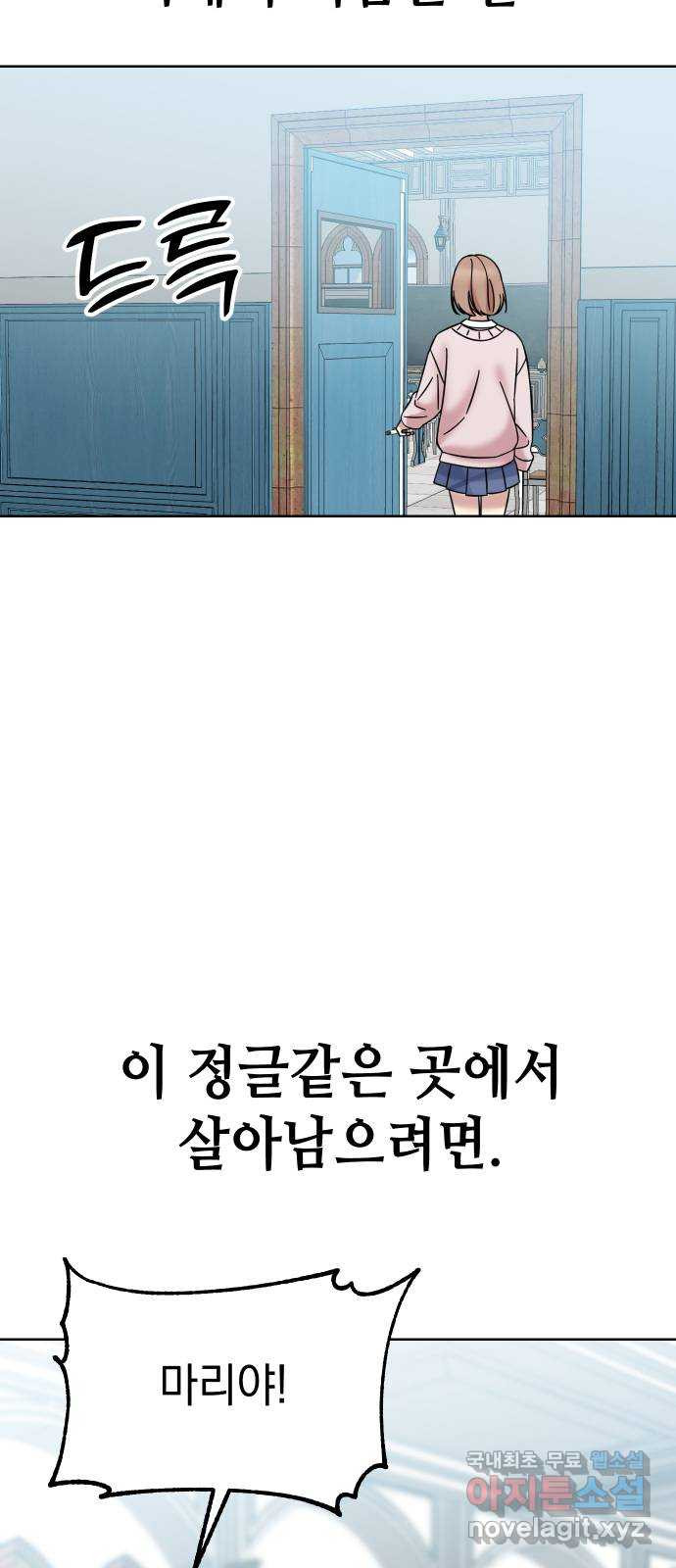 집사, 주세요! 71화. 내가 백제 백으로 퀸이 된 거라고? - 웹툰 이미지 43