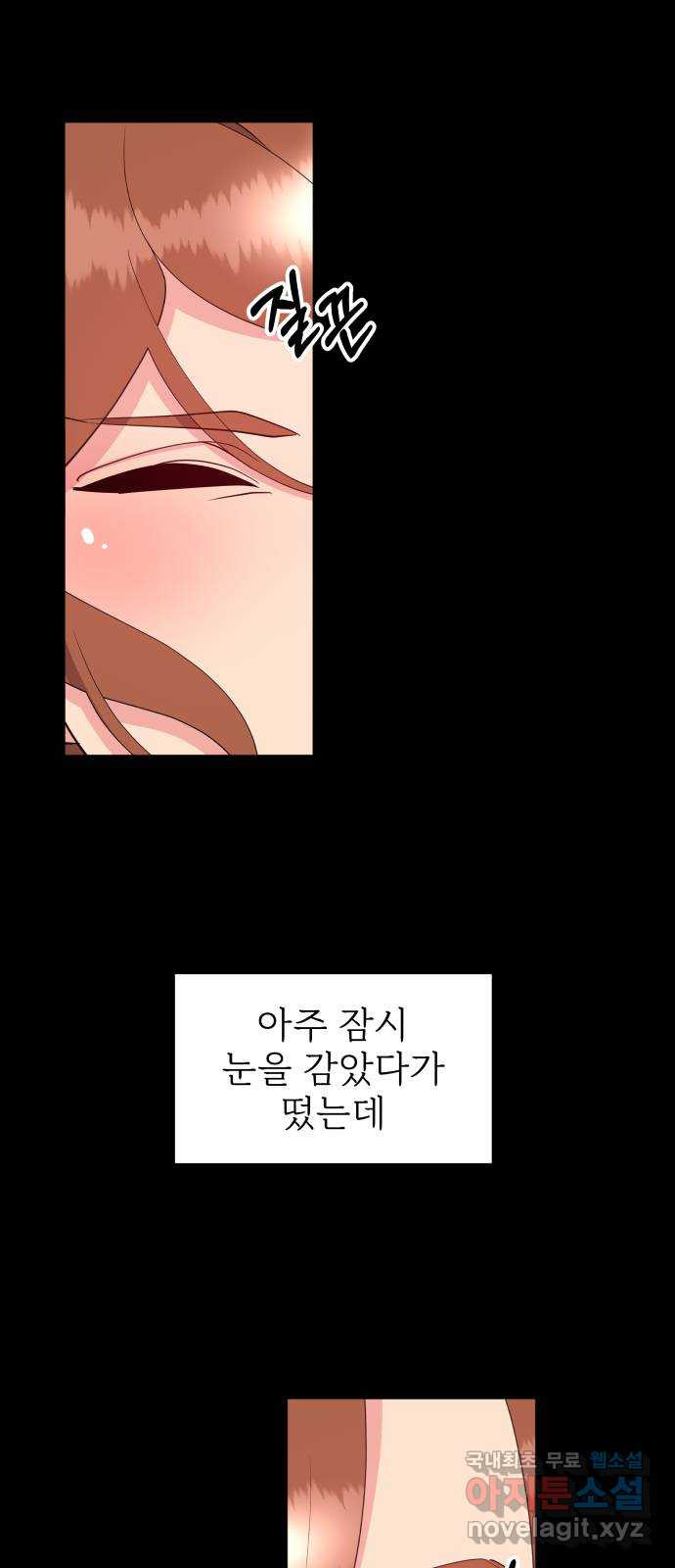 행운을 부탁해! 마지막화 - 웹툰 이미지 58