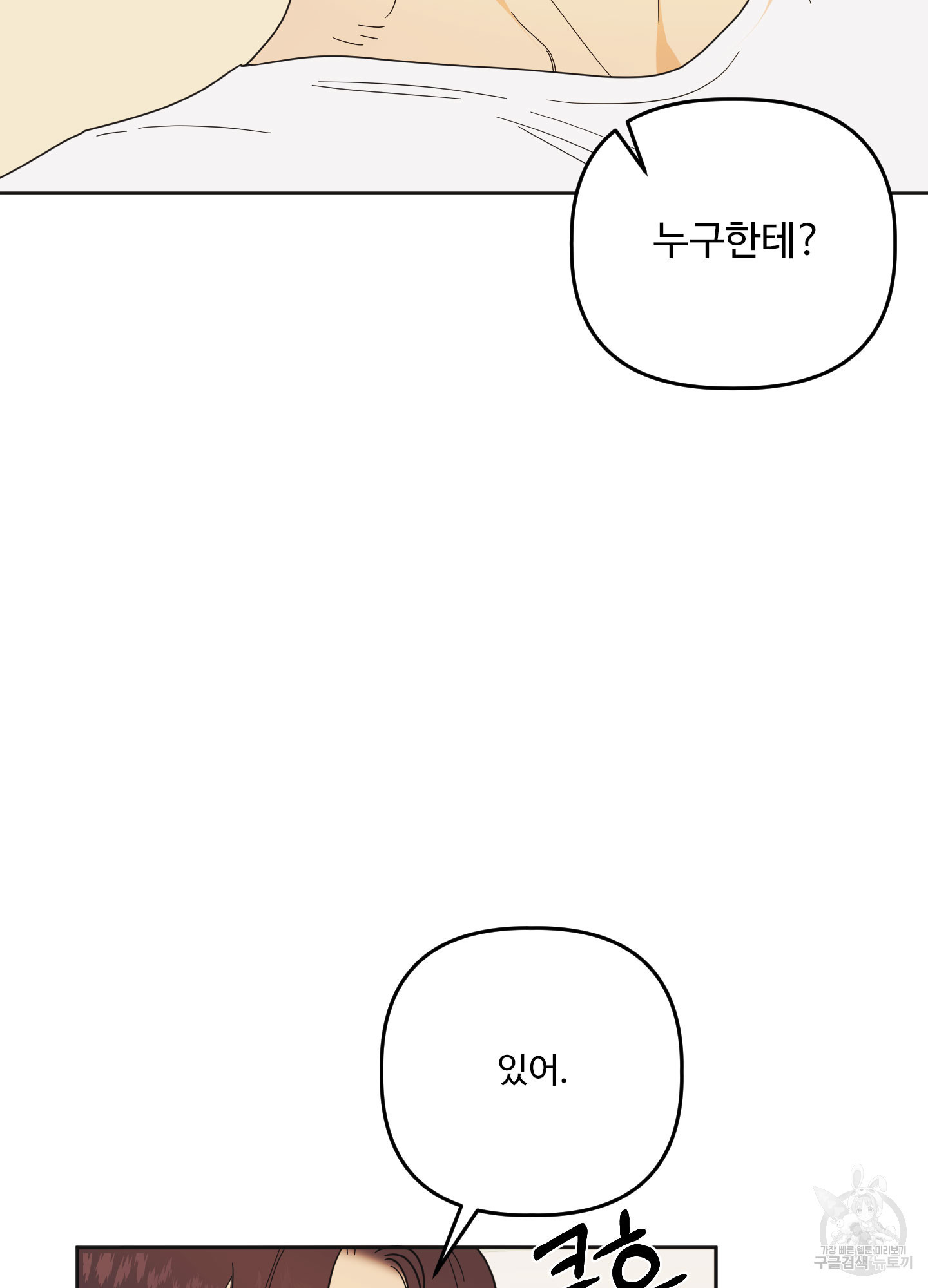 솔담 TV 33화 - 웹툰 이미지 9