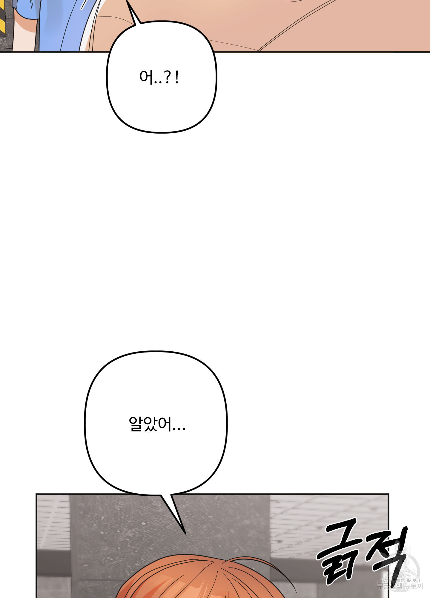 솔담 TV 33화 - 웹툰 이미지 28