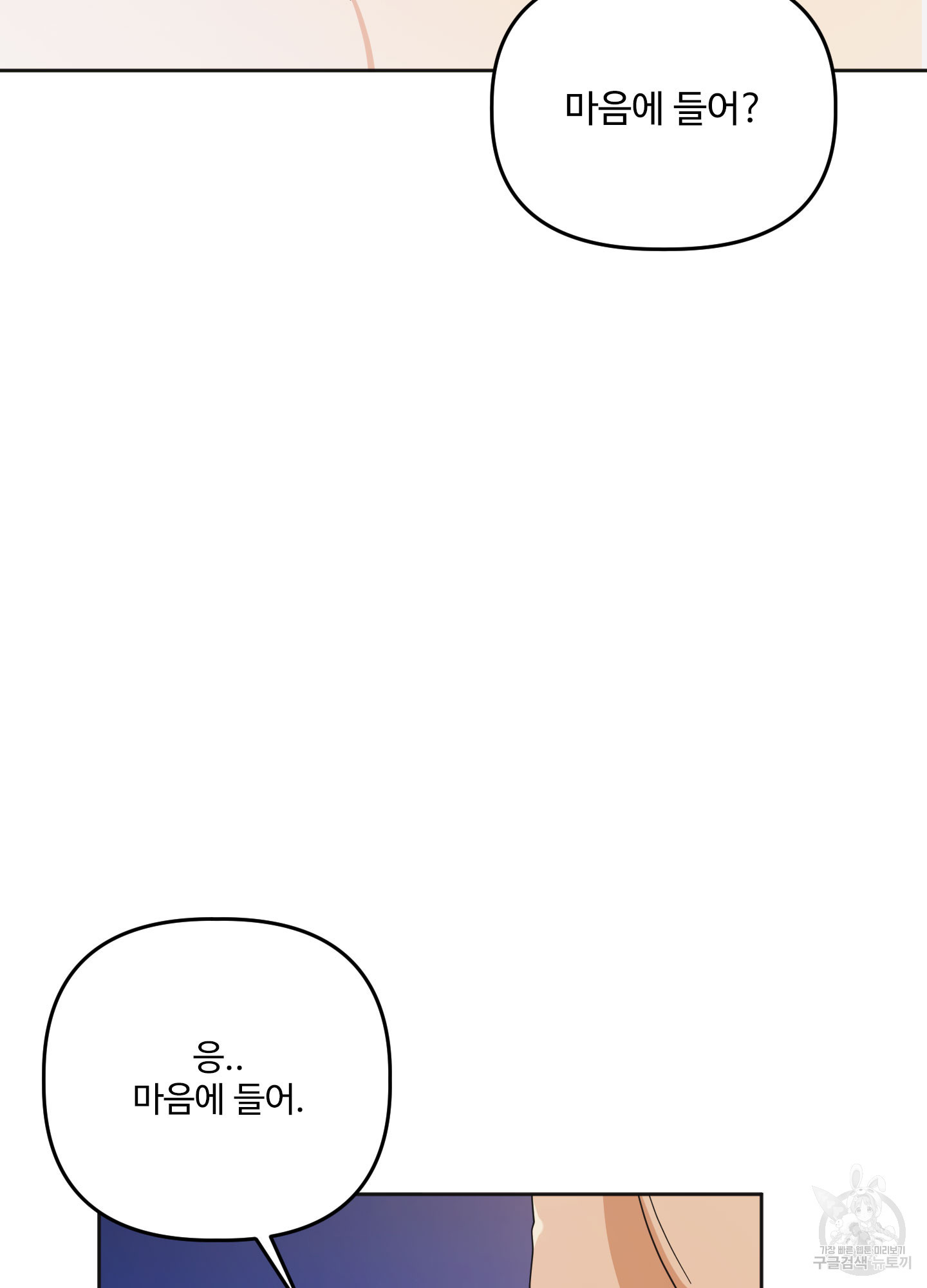 솔담 TV 38화 - 웹툰 이미지 23