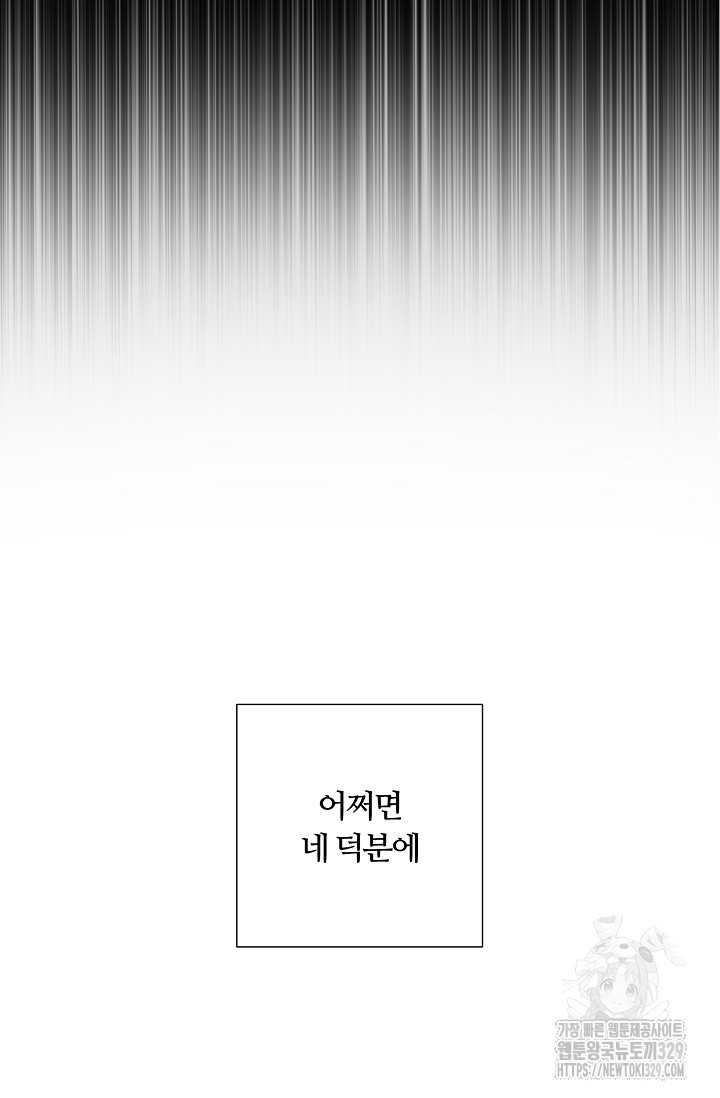 이안류 특별 외전 2화 - 웹툰 이미지 64