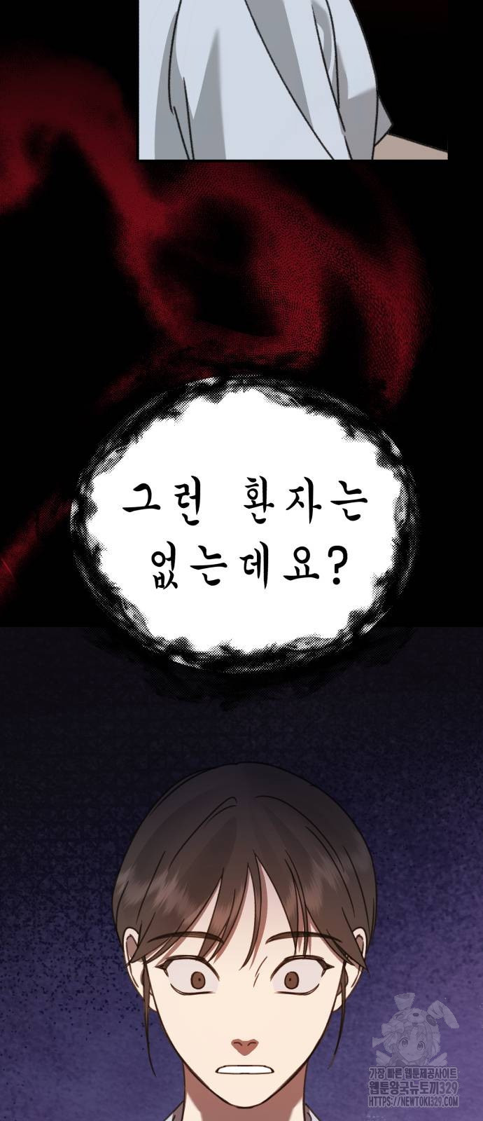 神장산범 39화 - 웹툰 이미지 56