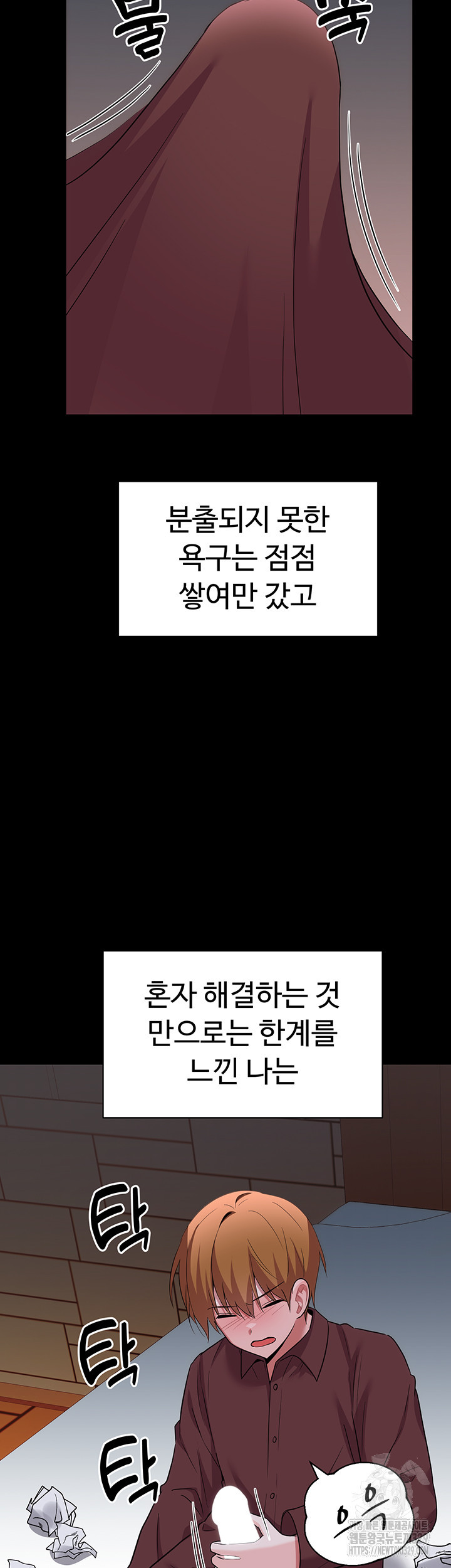 악당영애 길들이기 19화 - 웹툰 이미지 25