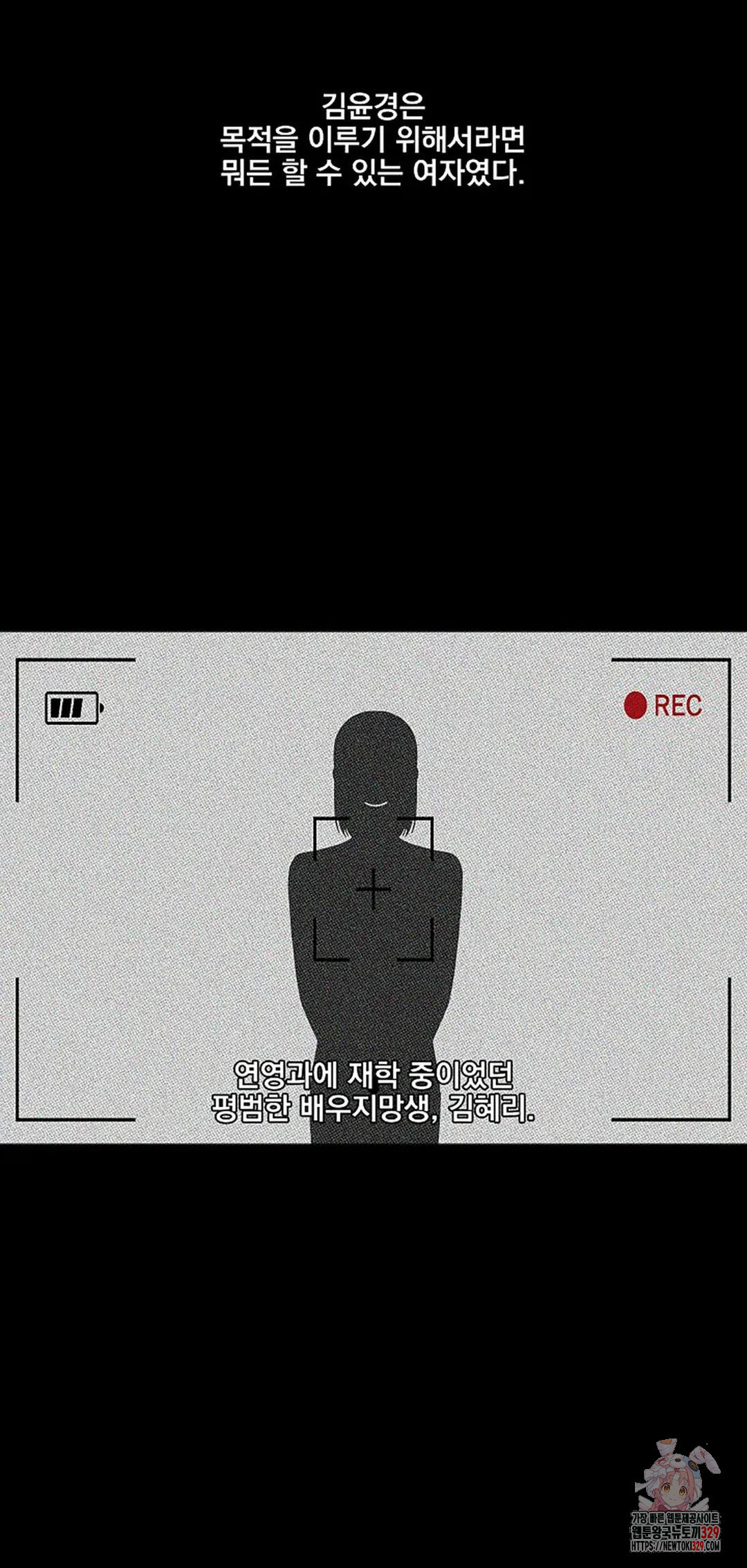 인 더 프라이빗 룸 61화 - 웹툰 이미지 27