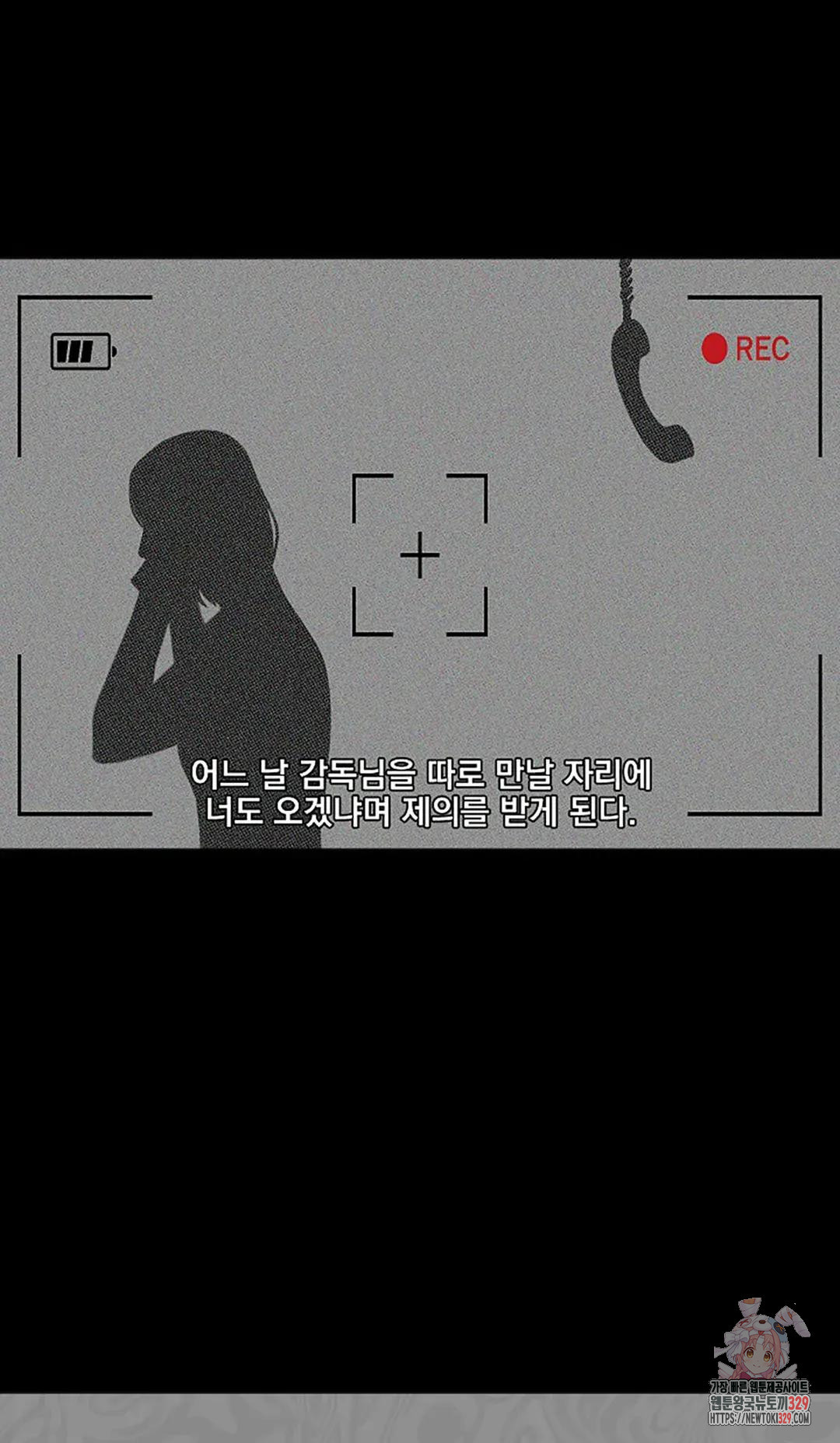 인 더 프라이빗 룸 61화 - 웹툰 이미지 28