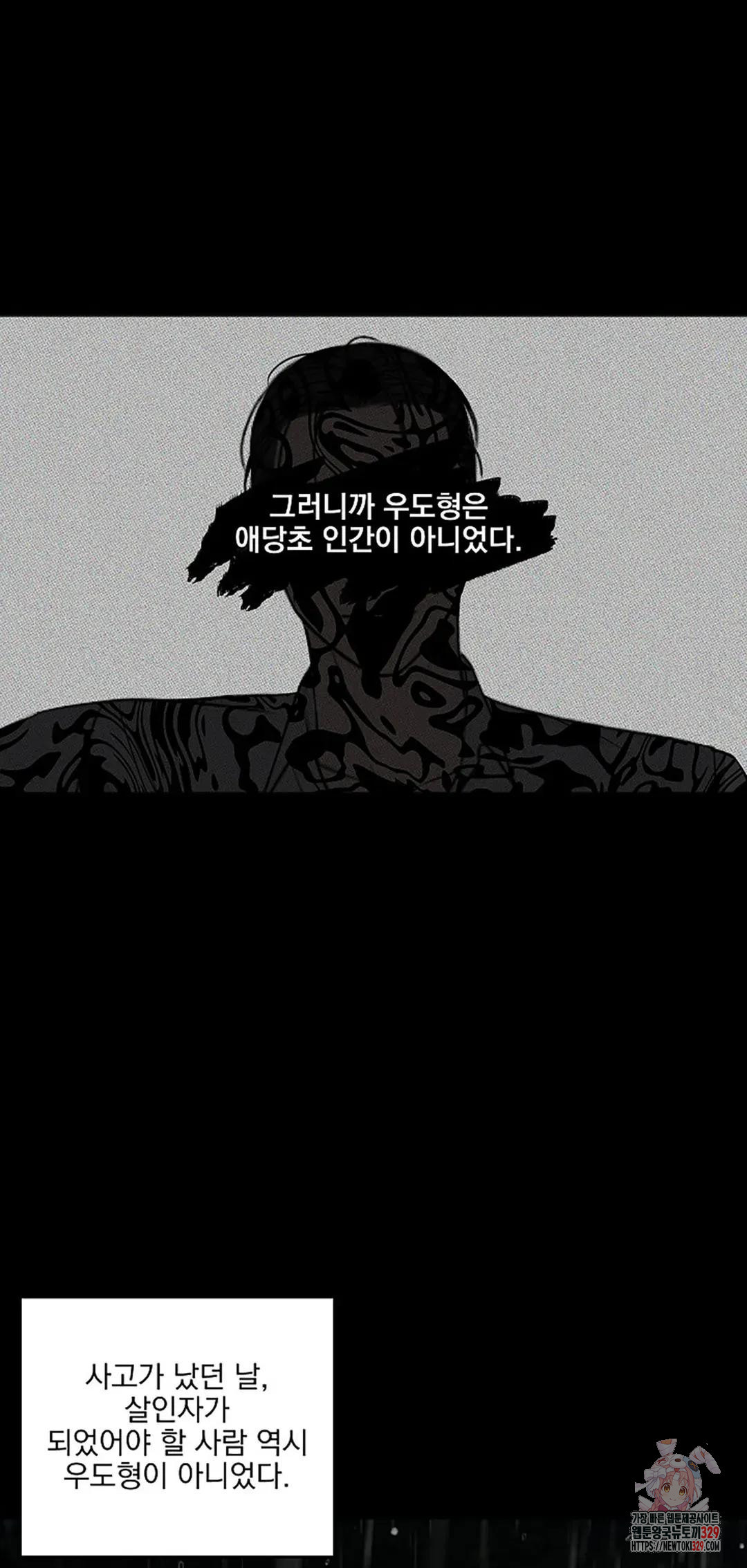 인 더 프라이빗 룸 61화 - 웹툰 이미지 31