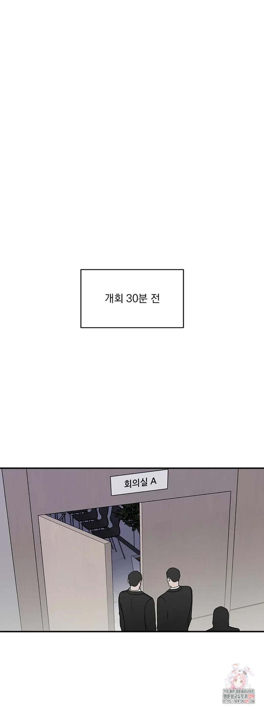 인 더 프라이빗 룸 62화 - 웹툰 이미지 32