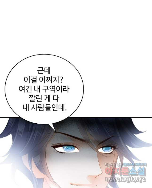 우리 결혼부터 합시다 242화 - 웹툰 이미지 15