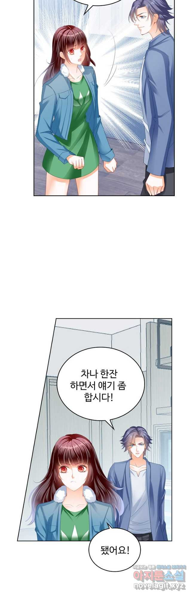 우리 결혼부터 합시다 242화 - 웹툰 이미지 19