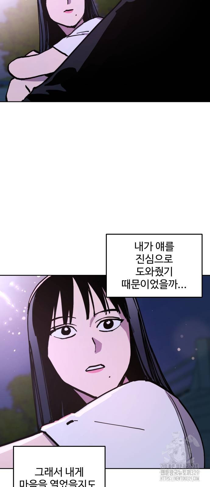 소녀재판 177화 - 웹툰 이미지 32