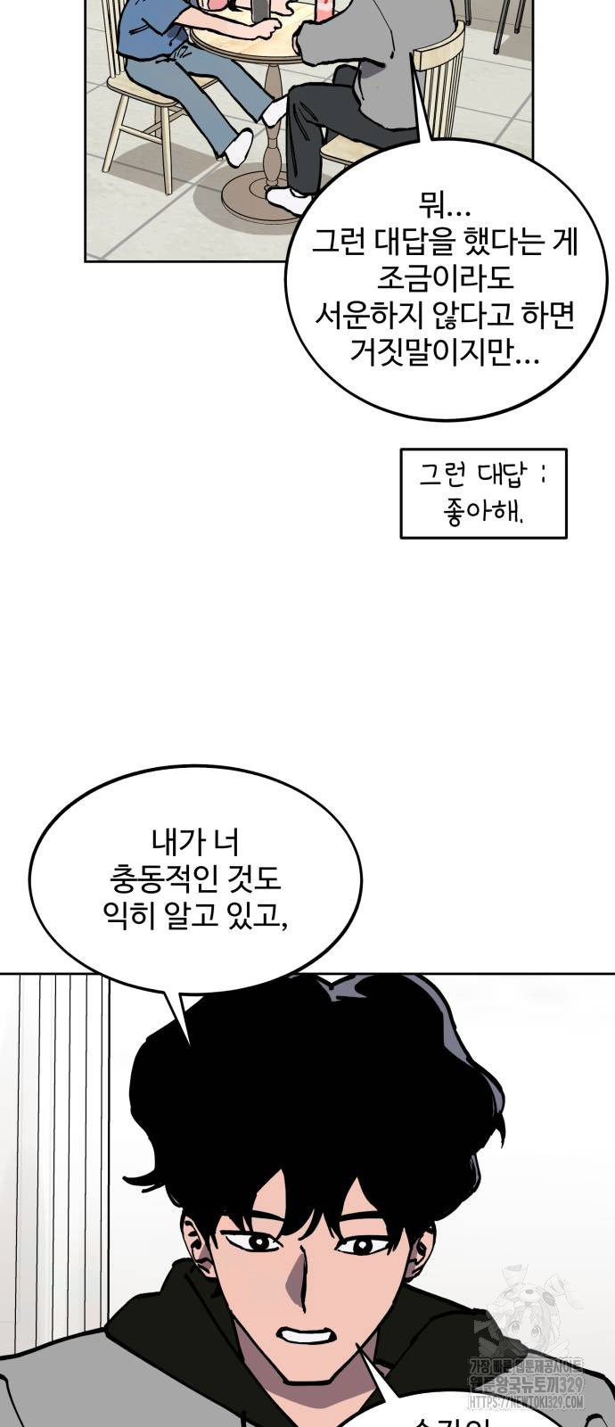 소녀재판 177화 - 웹툰 이미지 47