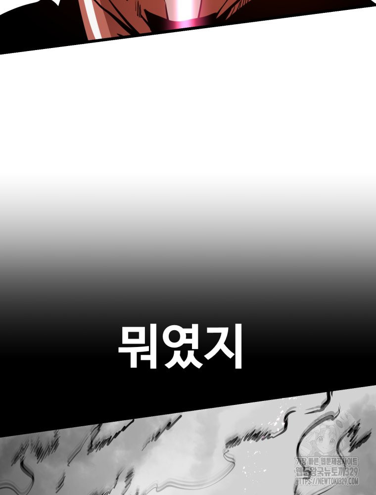 산타 인더스트리 35화 - 웹툰 이미지 29