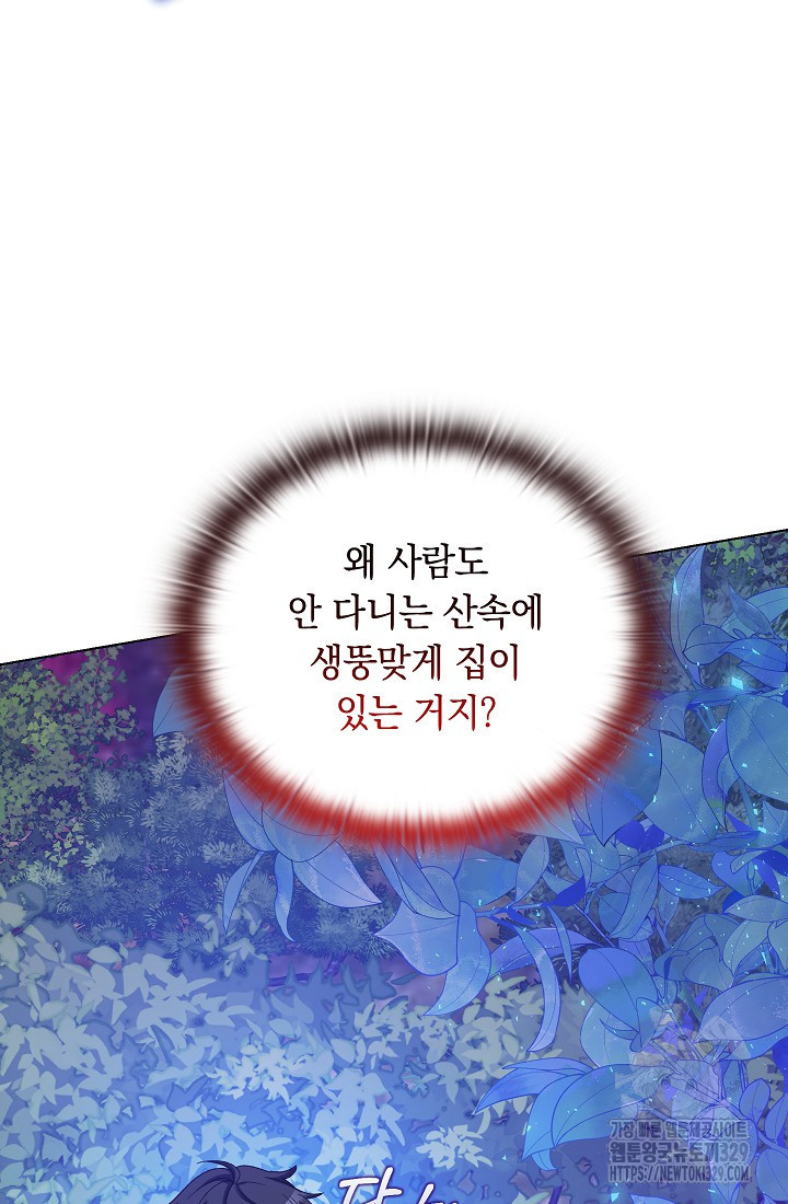 불건전한 연애 44화 - 웹툰 이미지 29