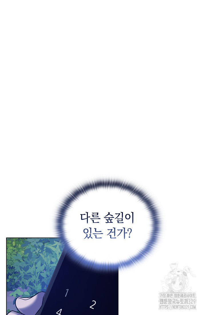 불건전한 연애 44화 - 웹툰 이미지 52