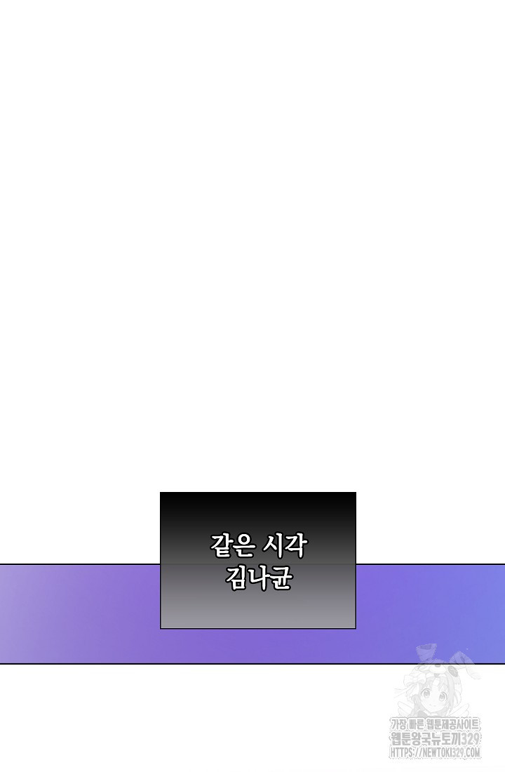 불건전한 연애 44화 - 웹툰 이미지 76