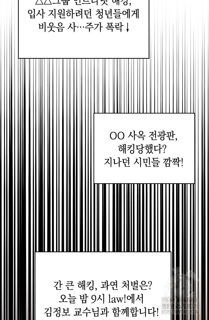 불건전한 연애 44화 - 웹툰 이미지 96