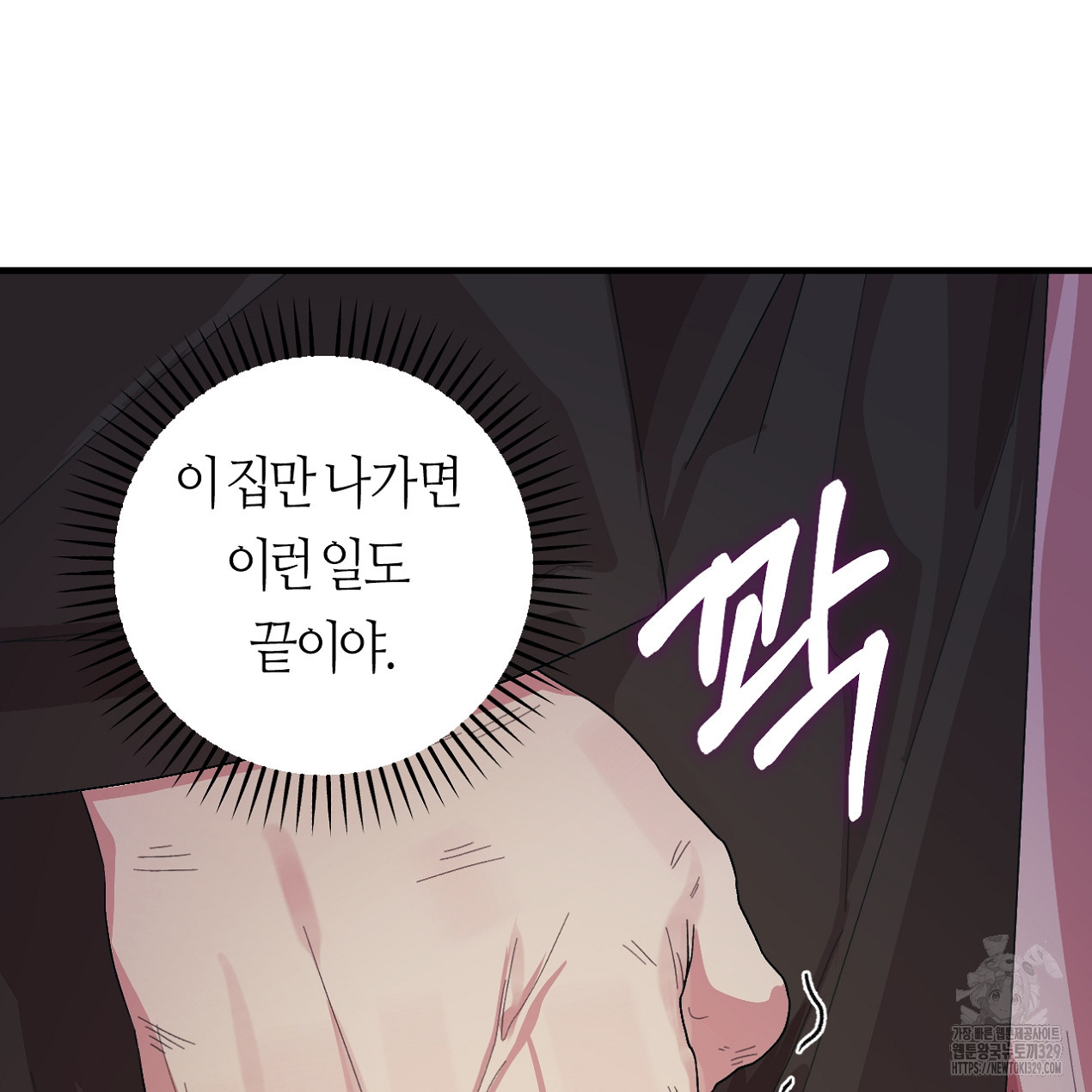 눈먼 양의 집 20화 - 웹툰 이미지 42