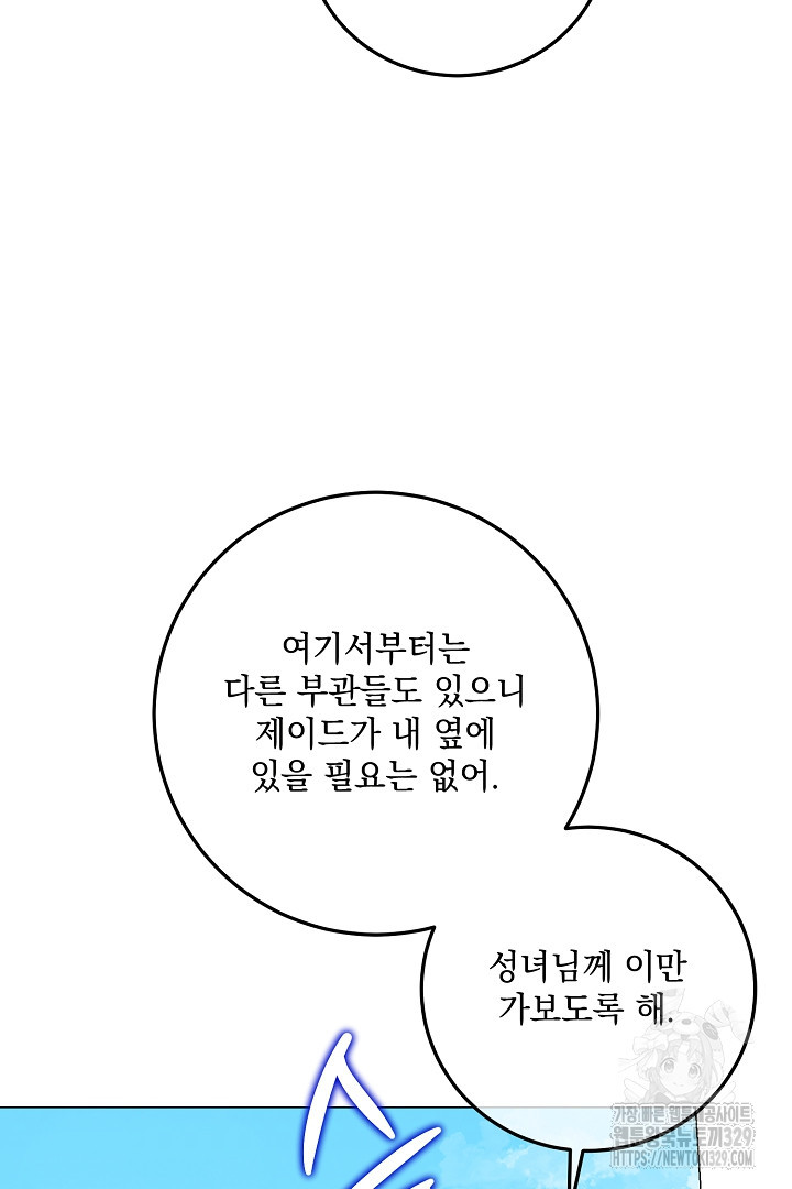 내 최애 까지 마라 56화 - 웹툰 이미지 37