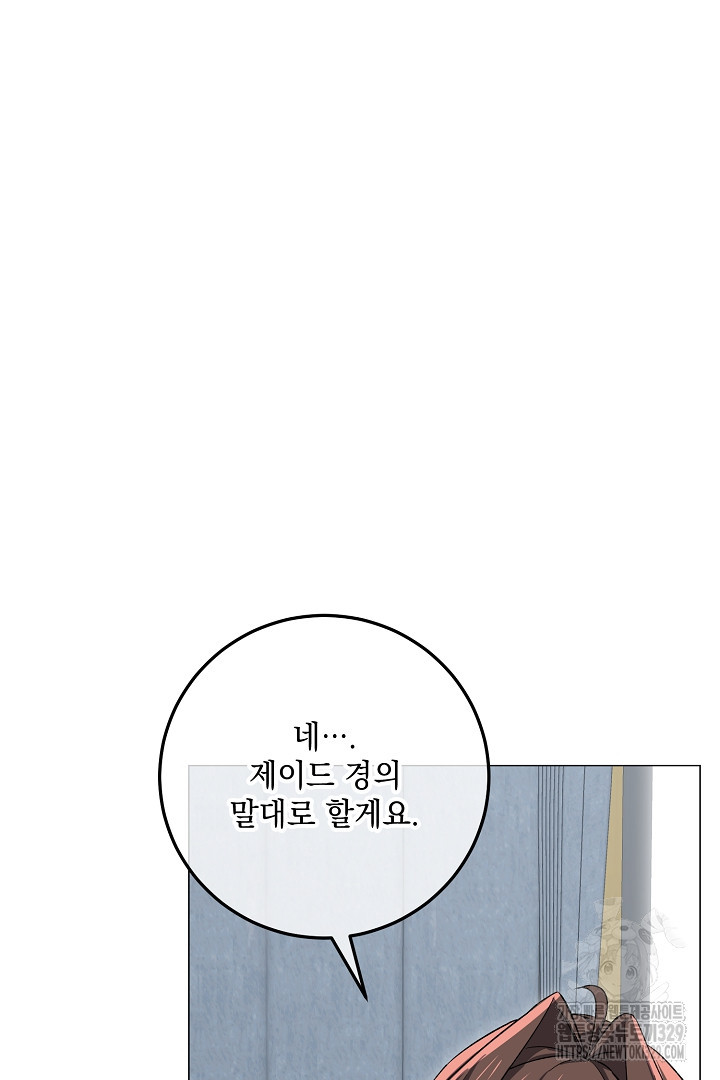 내 최애 까지 마라 56화 - 웹툰 이미지 87