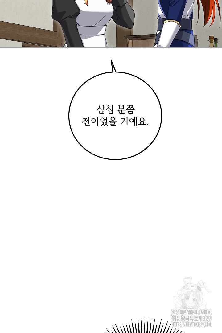 내 최애 까지 마라 57화 - 웹툰 이미지 62