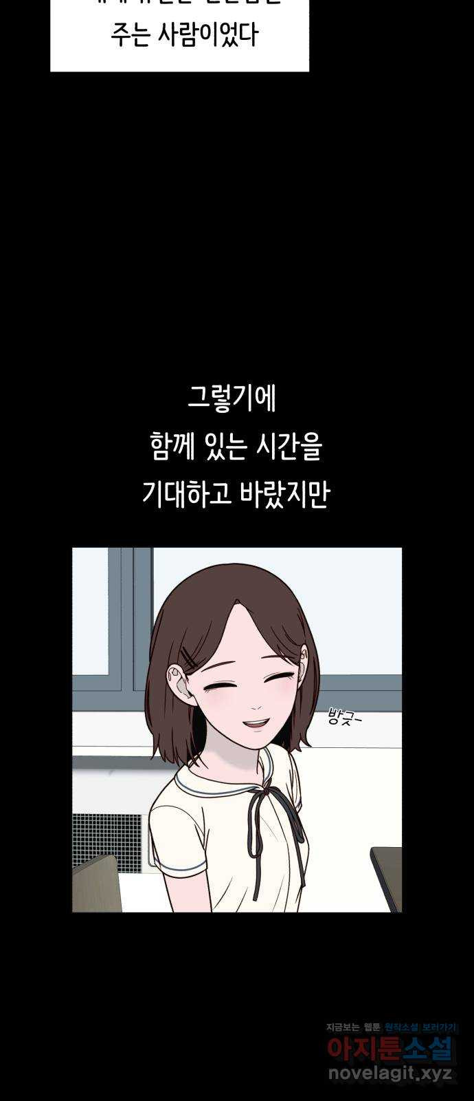 미워할 거야 27화 - 웹툰 이미지 31