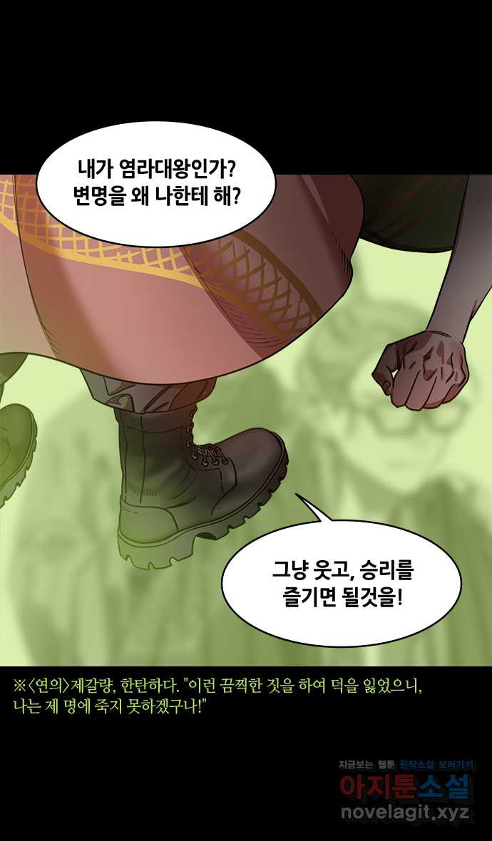 삼국지톡 출사표와 오장원의 별_04.만두와 조비의 장례식 - 웹툰 이미지 24