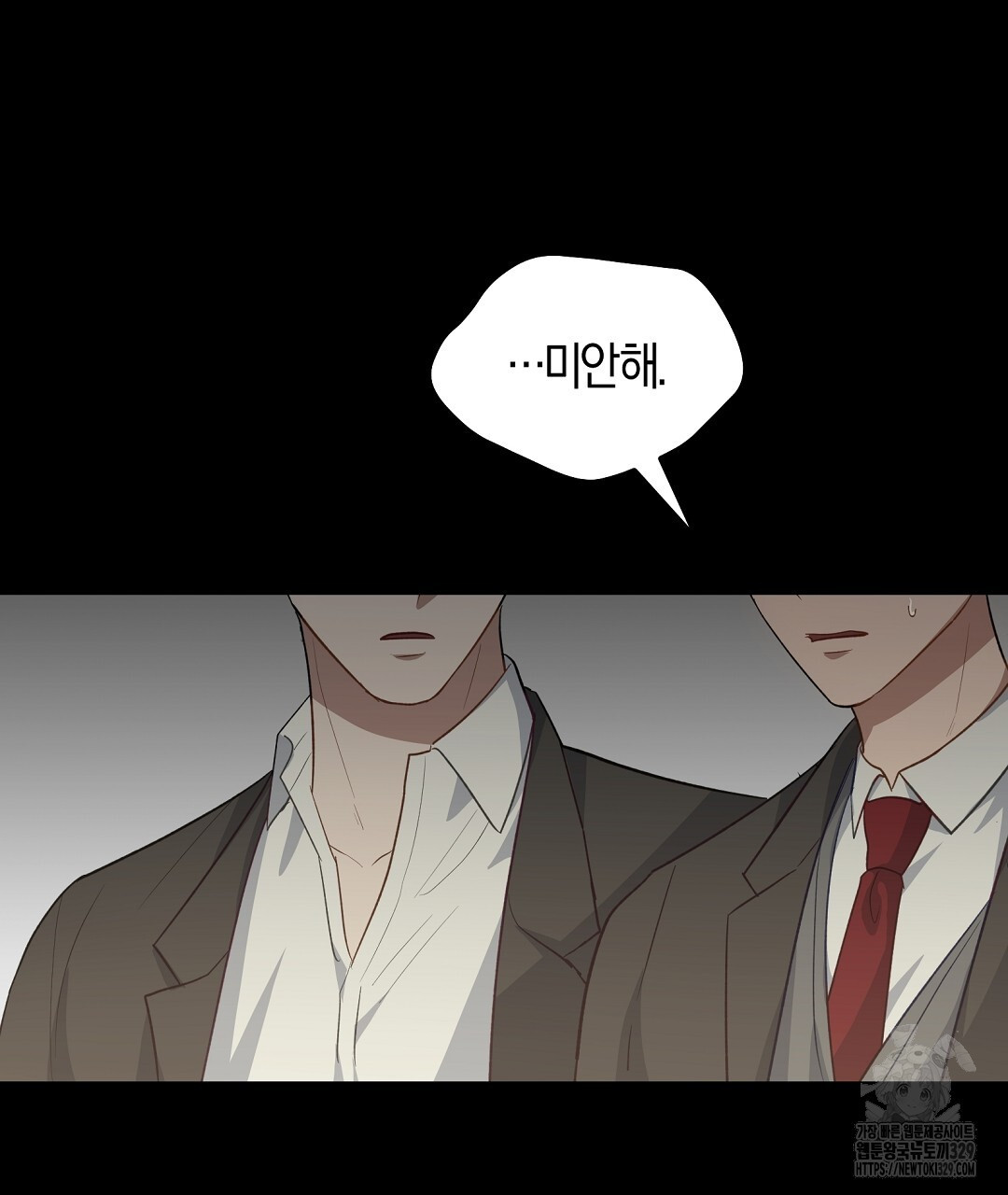 swim in the scent 39화 - 웹툰 이미지 85