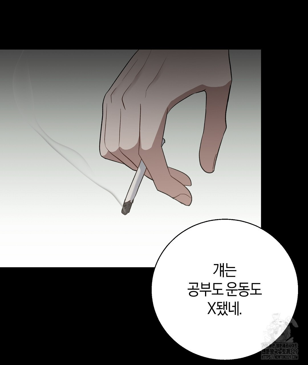 swim in the scent 39화 - 웹툰 이미지 103