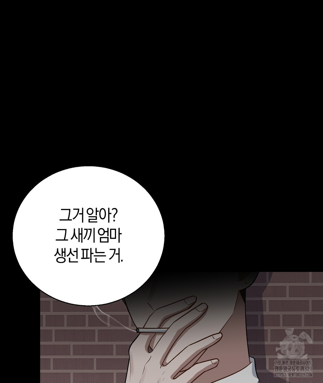 swim in the scent 39화 - 웹툰 이미지 104