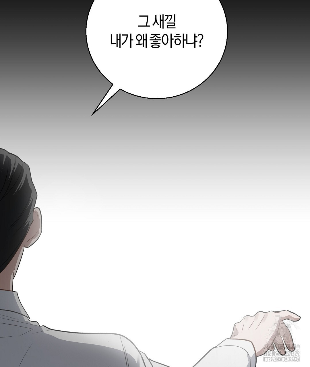 swim in the scent 39화 - 웹툰 이미지 145