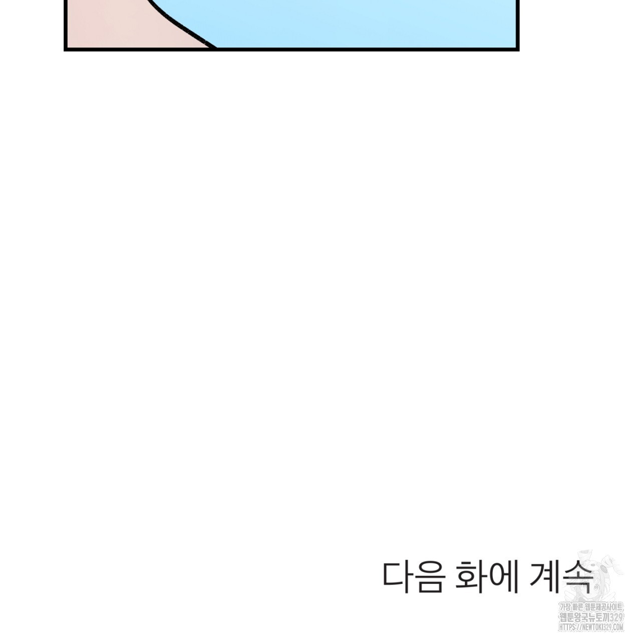 음란한 핑크XX 18화 - 웹툰 이미지 161