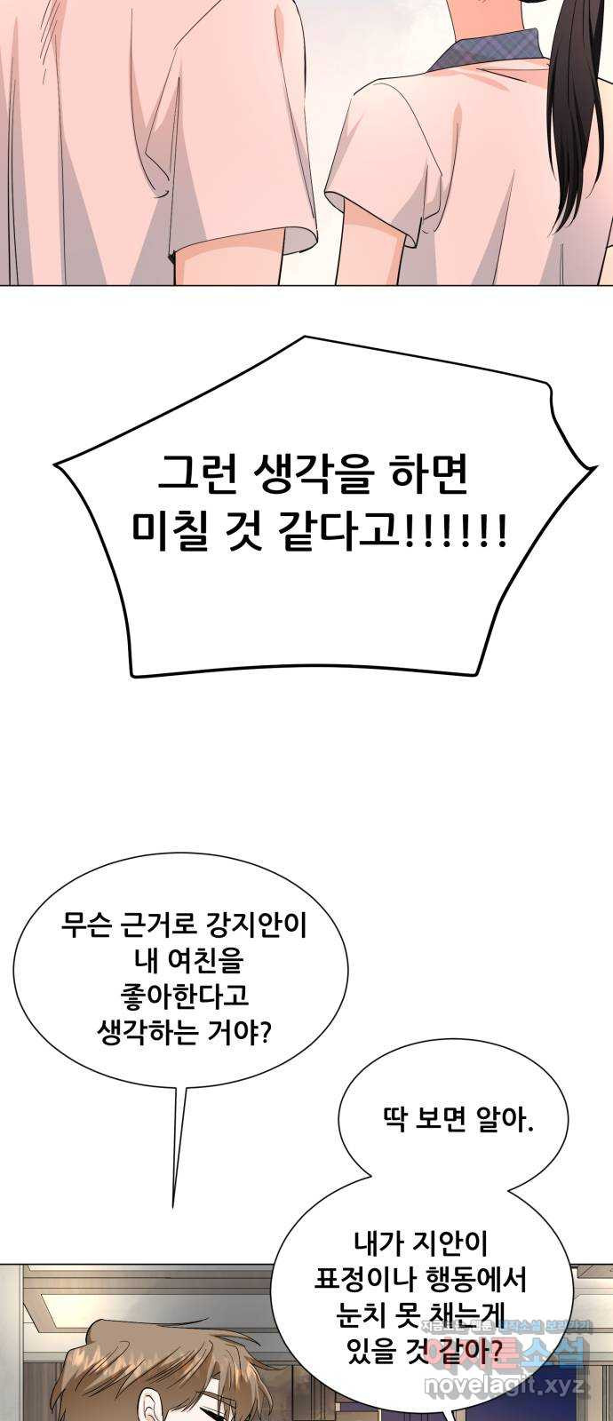 죽었던 너와 다시 시작하기 37화 - 웹툰 이미지 7