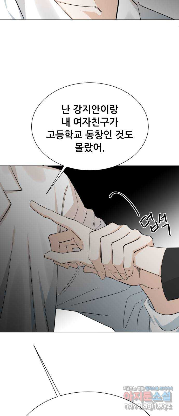 죽었던 너와 다시 시작하기 37화 - 웹툰 이미지 11