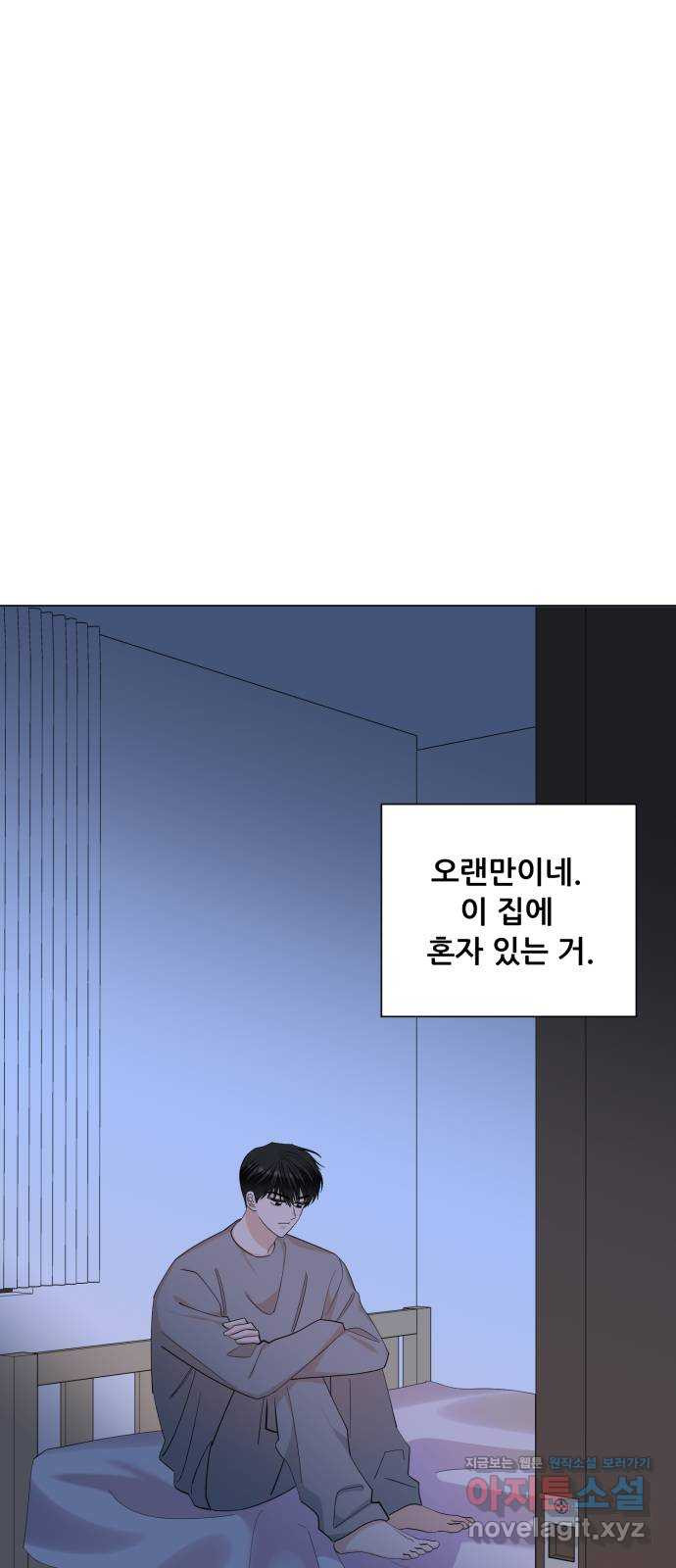 죽었던 너와 다시 시작하기 37화 - 웹툰 이미지 43