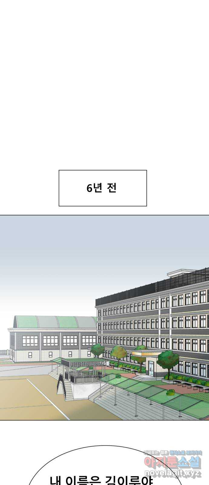 죽었던 너와 다시 시작하기 37화 - 웹툰 이미지 49