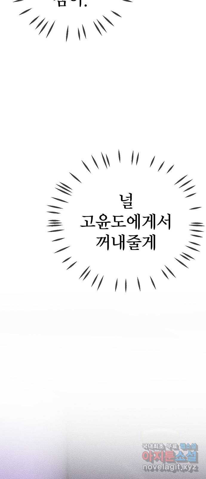 자매의 사생활 40화 - 웹툰 이미지 59