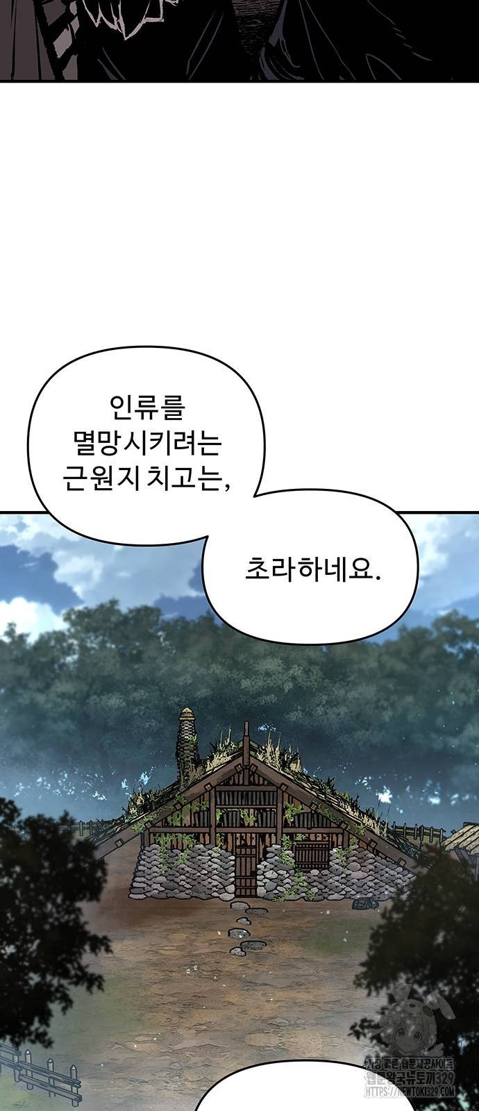 시체기사 군터 78화 - 웹툰 이미지 23