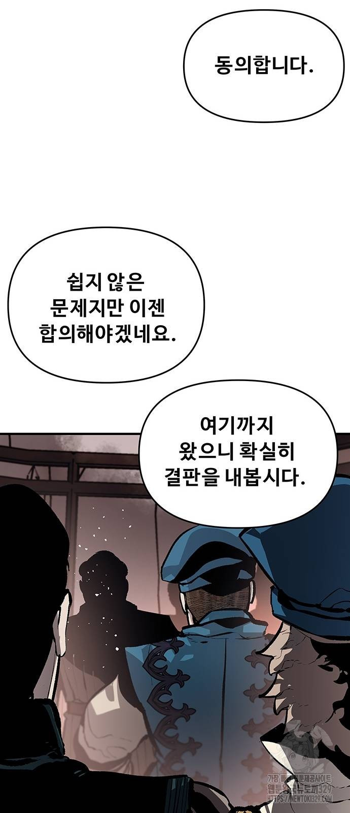 시체기사 군터 78화 - 웹툰 이미지 29