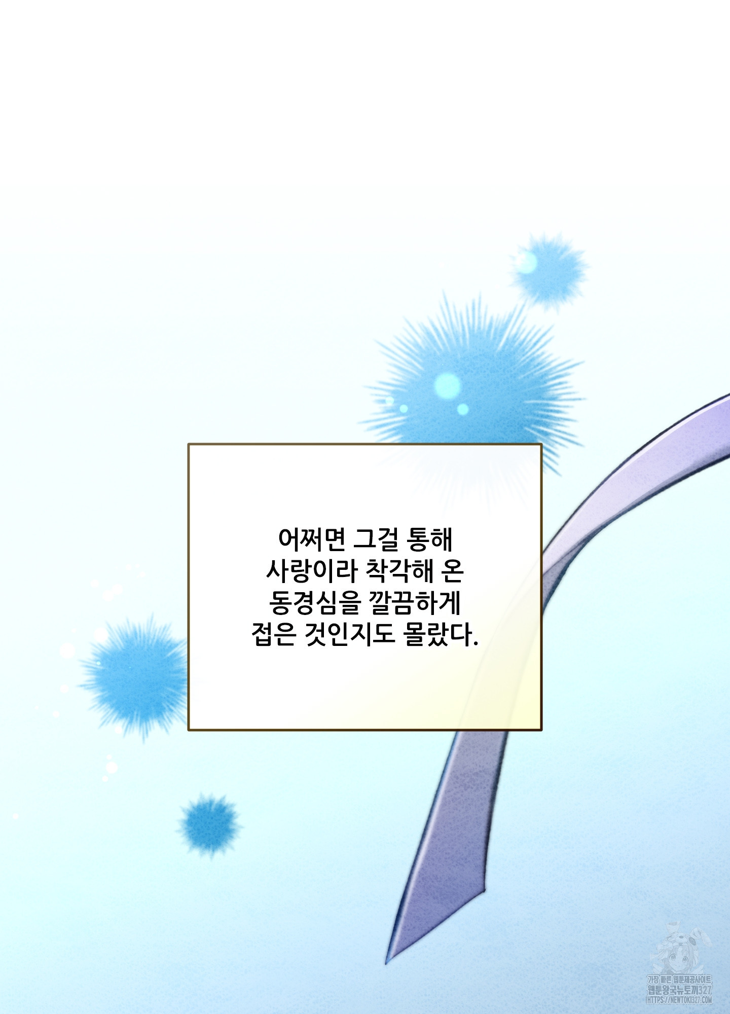 구른 김에 왕까지 49화 - 웹툰 이미지 7